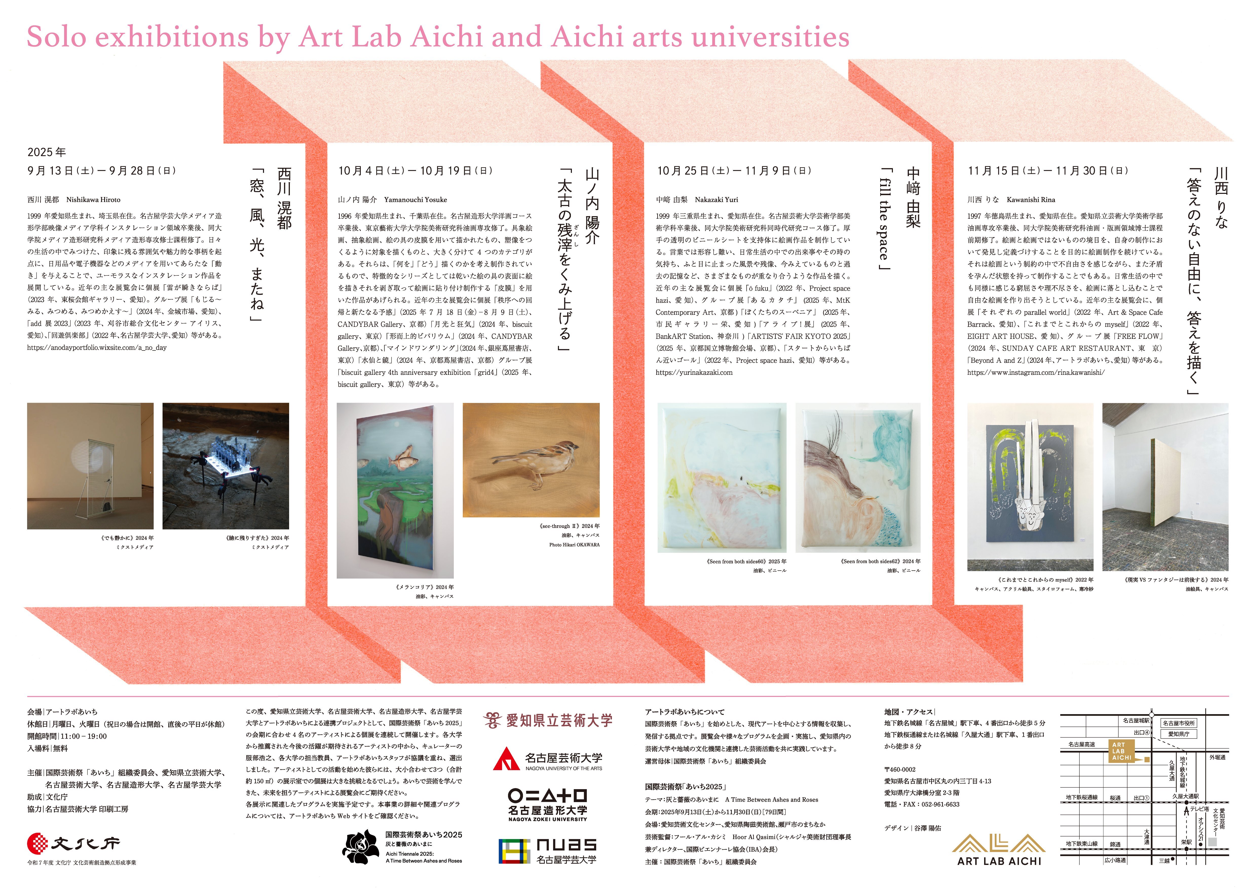 http://aichitriennale.jp/ala/project/5fb5b294fac83d739b480b9eb40225841081b055.jpg