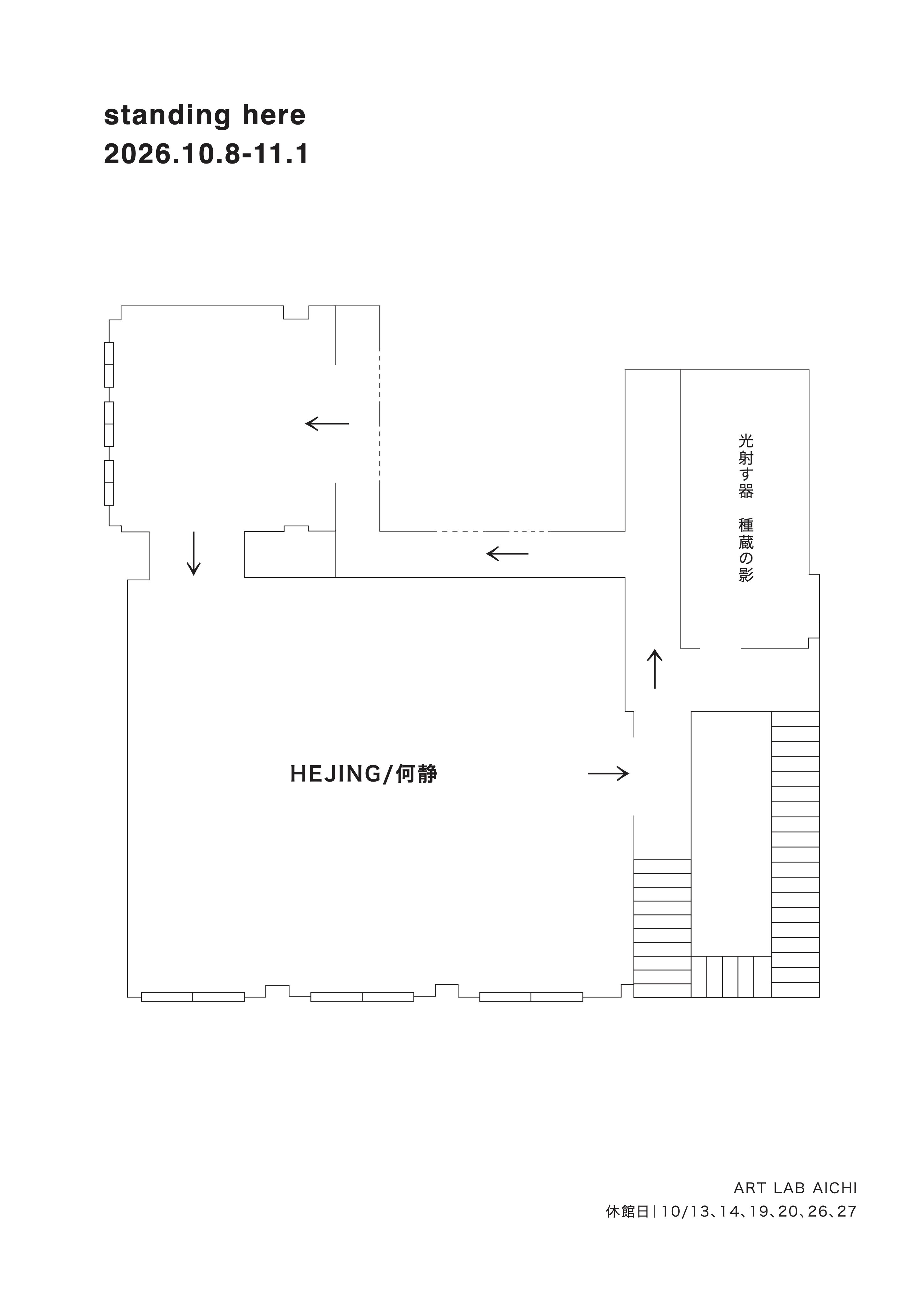 http://aichitriennale.jp/ala/project/661ea9d996a960a92c83df94788714d0b3498cda.jpg