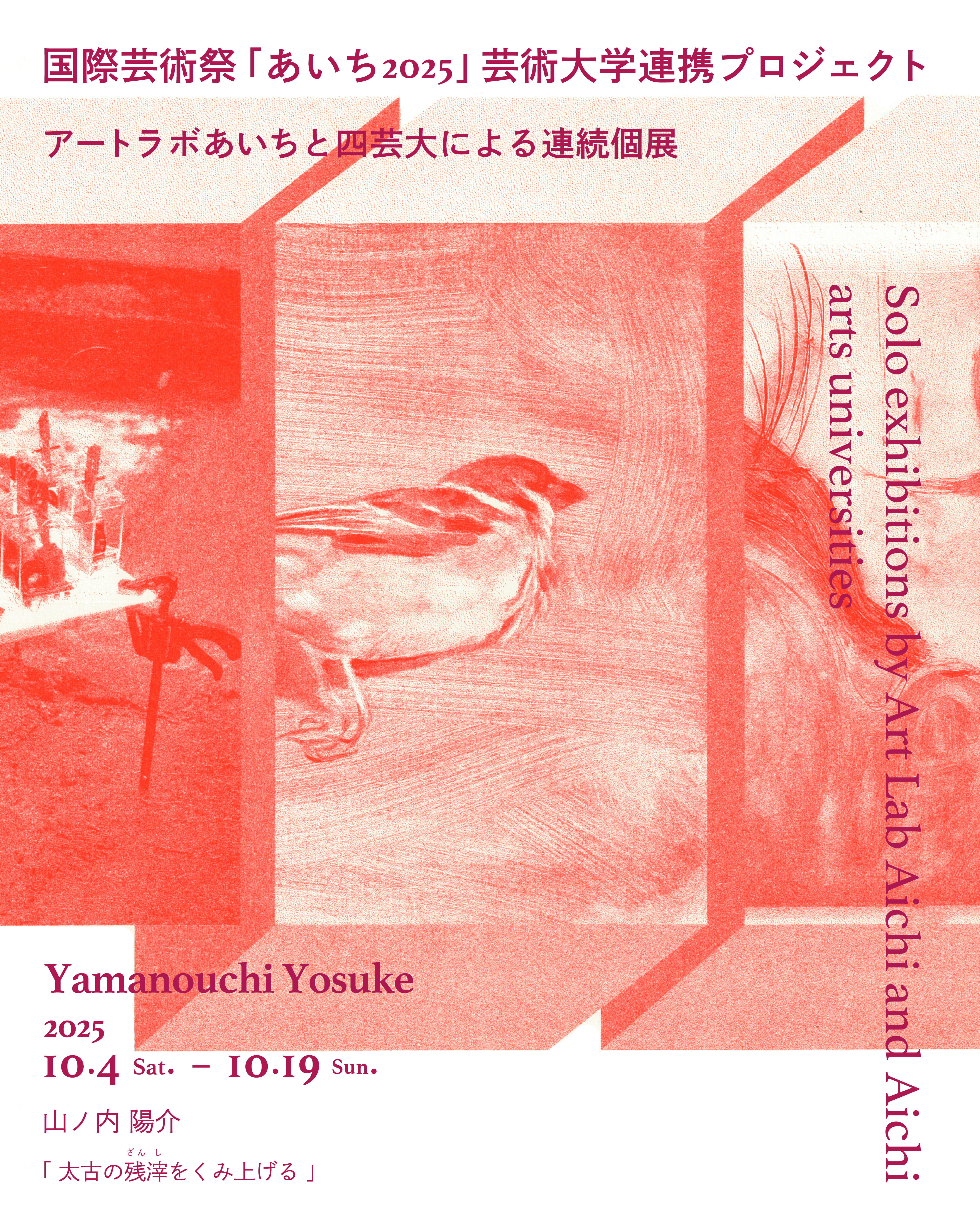 http://aichitriennale.jp/ala/project/973d2c57d0514f9b4671a1d71bb0b82e96ca5293.jpg