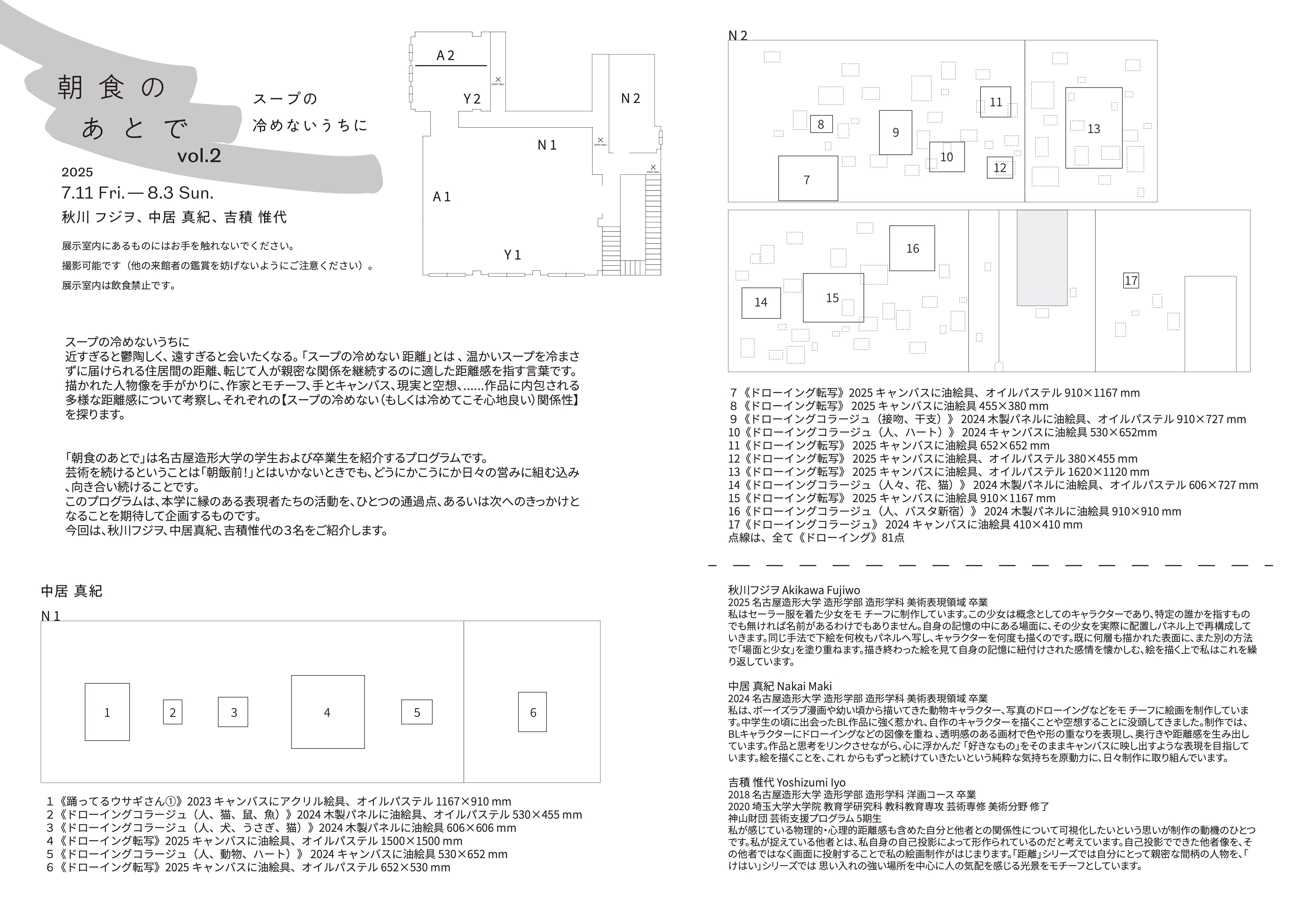 http://aichitriennale.jp/ala/project/9d1b0b8da436d22fbf7155b9a0abe1b30b8323d0.jpg