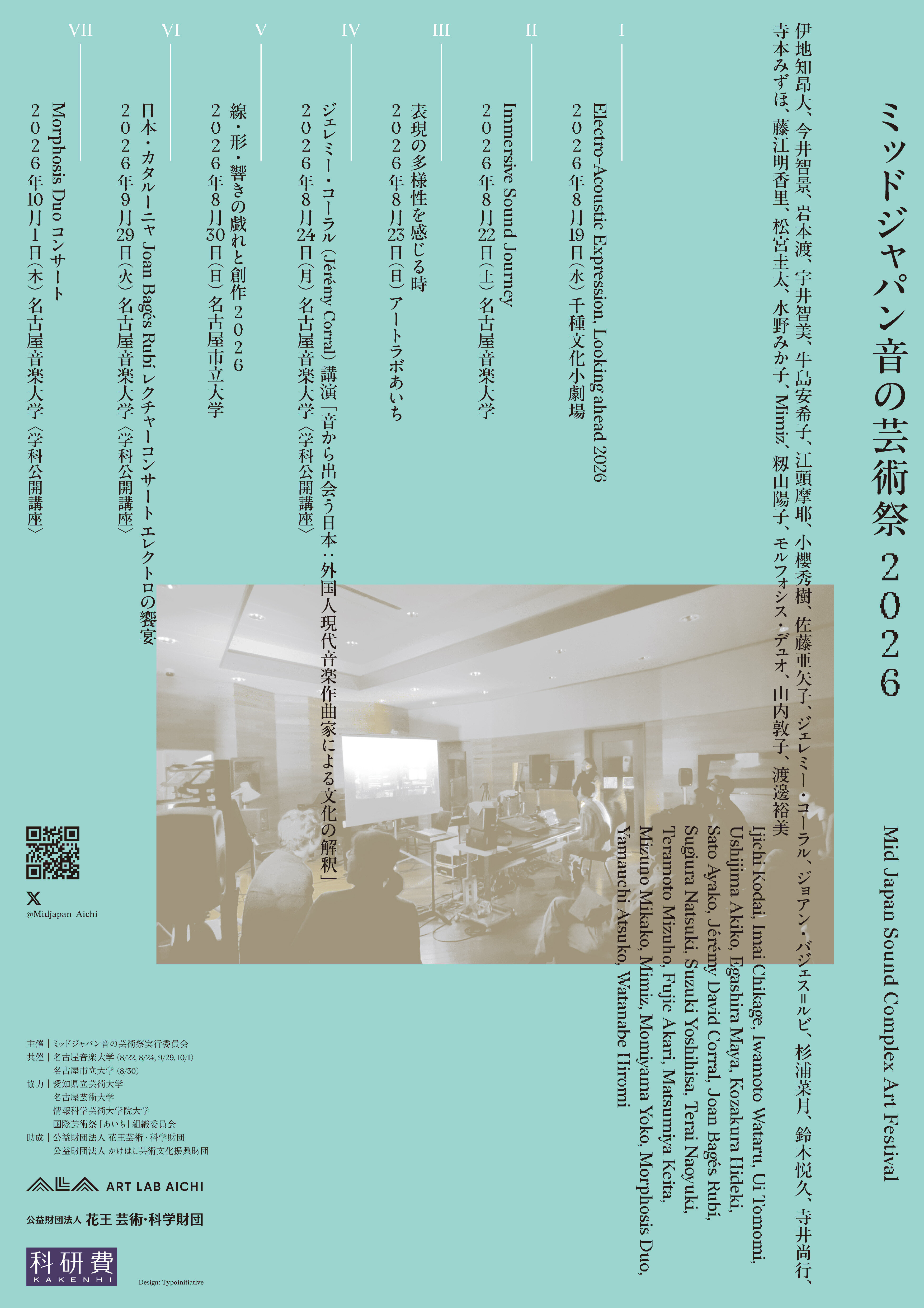 http://aichitriennale.jp/ala/project/MidJapan2026_Flyer_omote.JPG