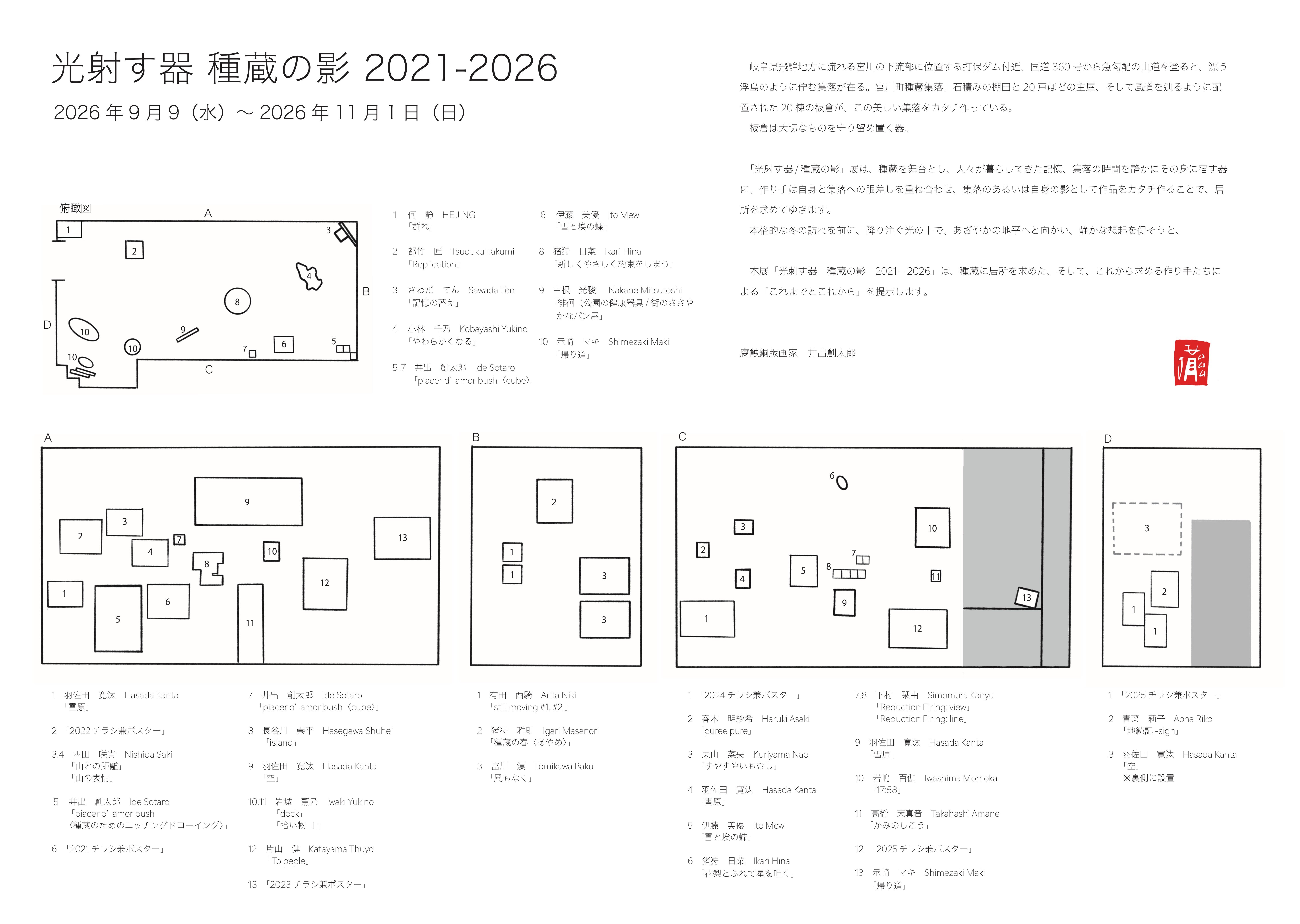http://aichitriennale.jp/ala/project/a37032645b5898a9bd9c66256f075cb4d45e0839.jpg