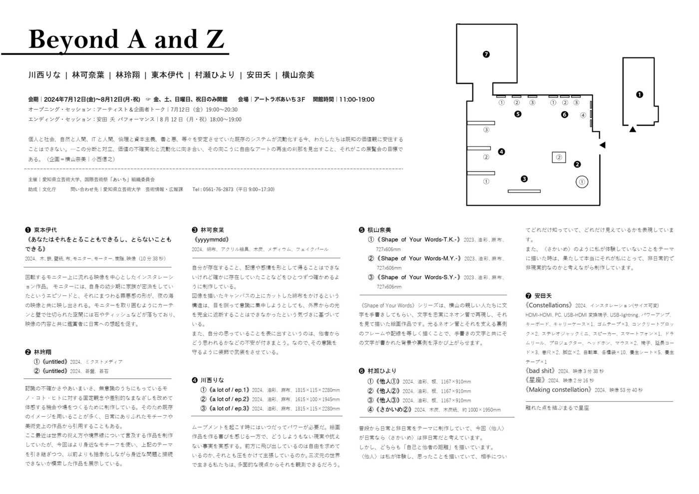 ハンドアウト（修正済）_page-0001.jpg