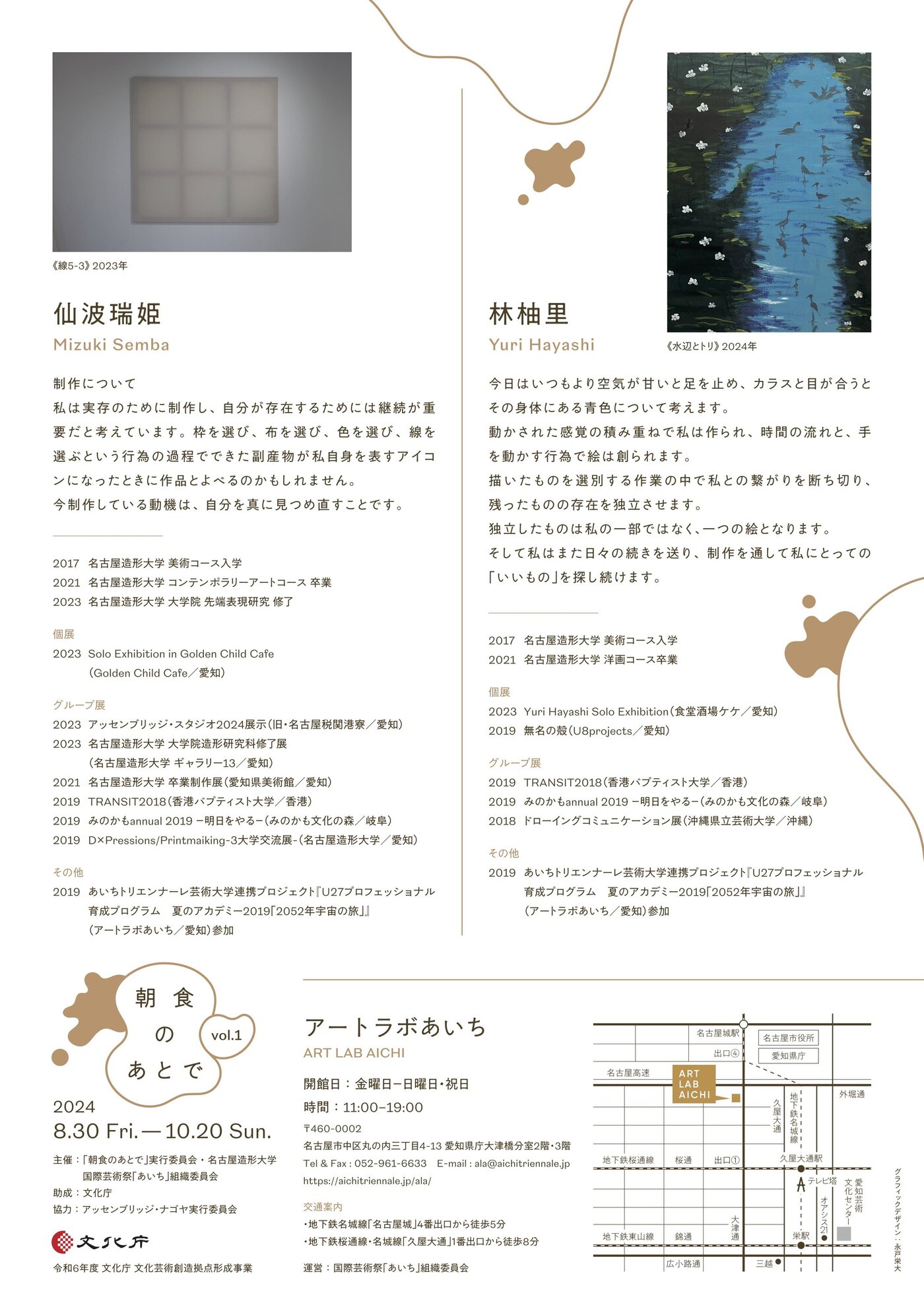 ALA_choshoku vol.1_flyer_N_ura.jpg