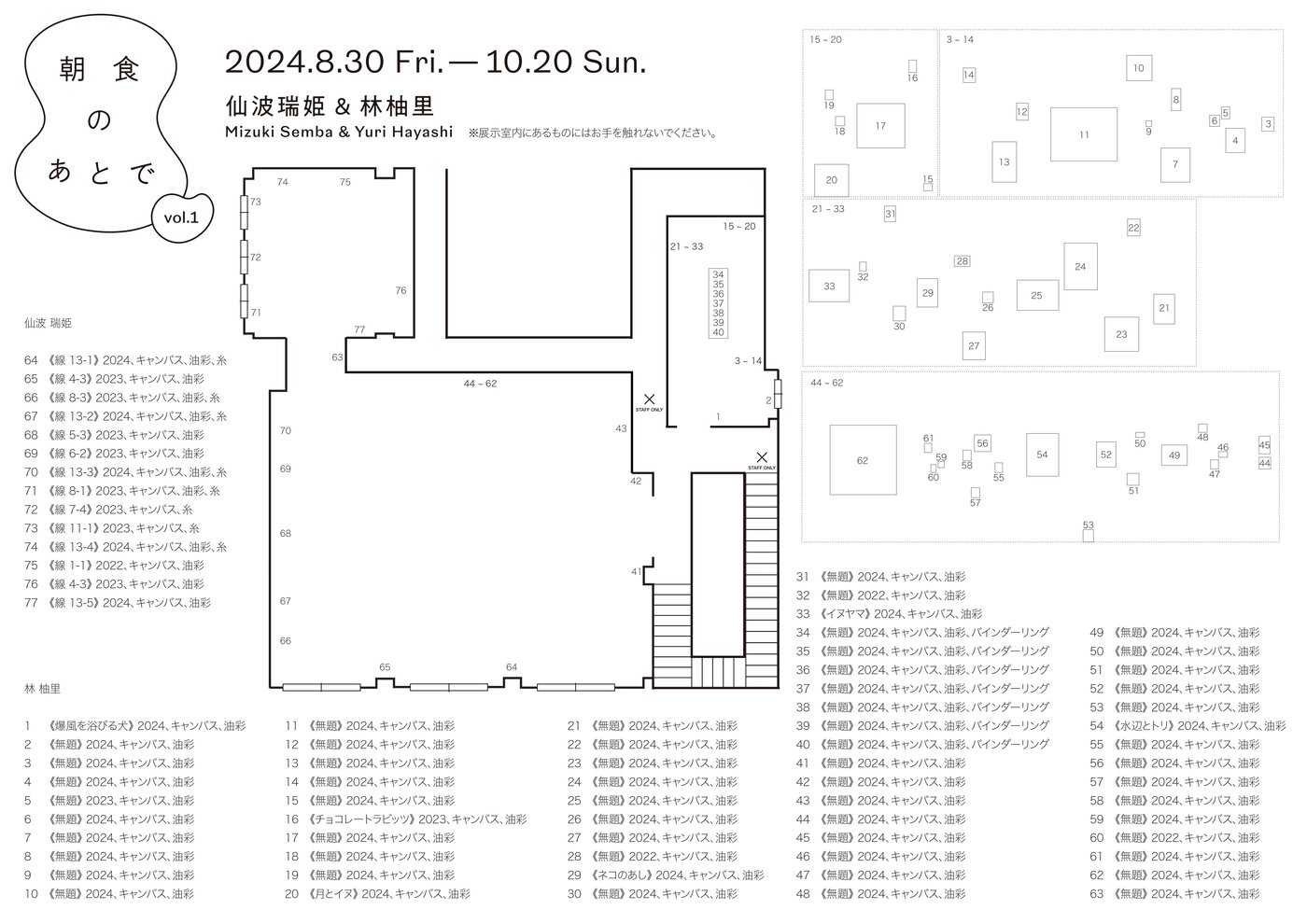 朝食のあとでvol.1_map_page-0001.jpg