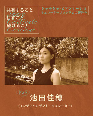 http://aichitriennale.jp/ala/project/assets_c/2025/06/cfaf99c5cfb4ba792e7a2604c980f658c10589fd-thumb-autox375-11797.jpg