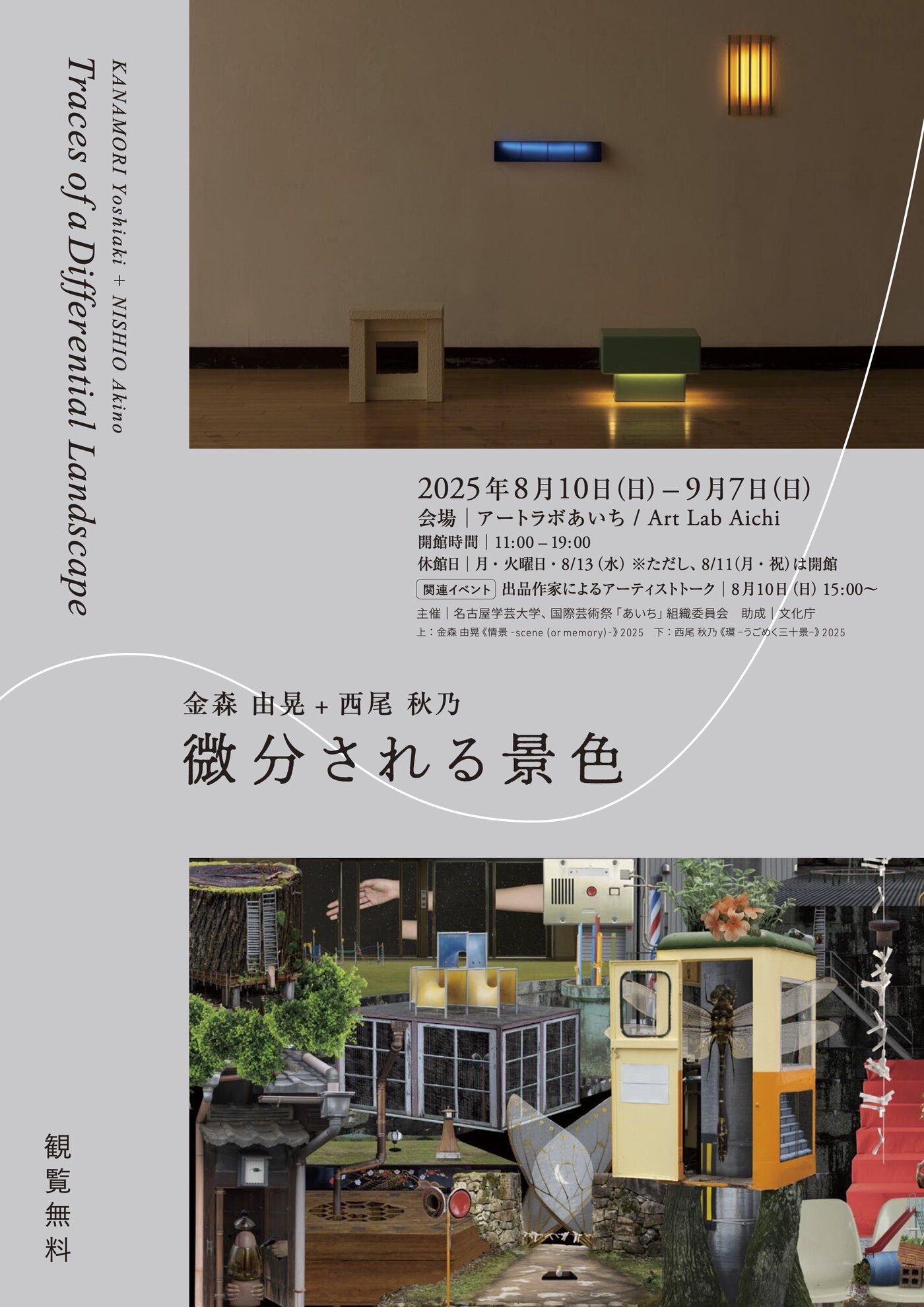 A4_flyer_0625.jpg