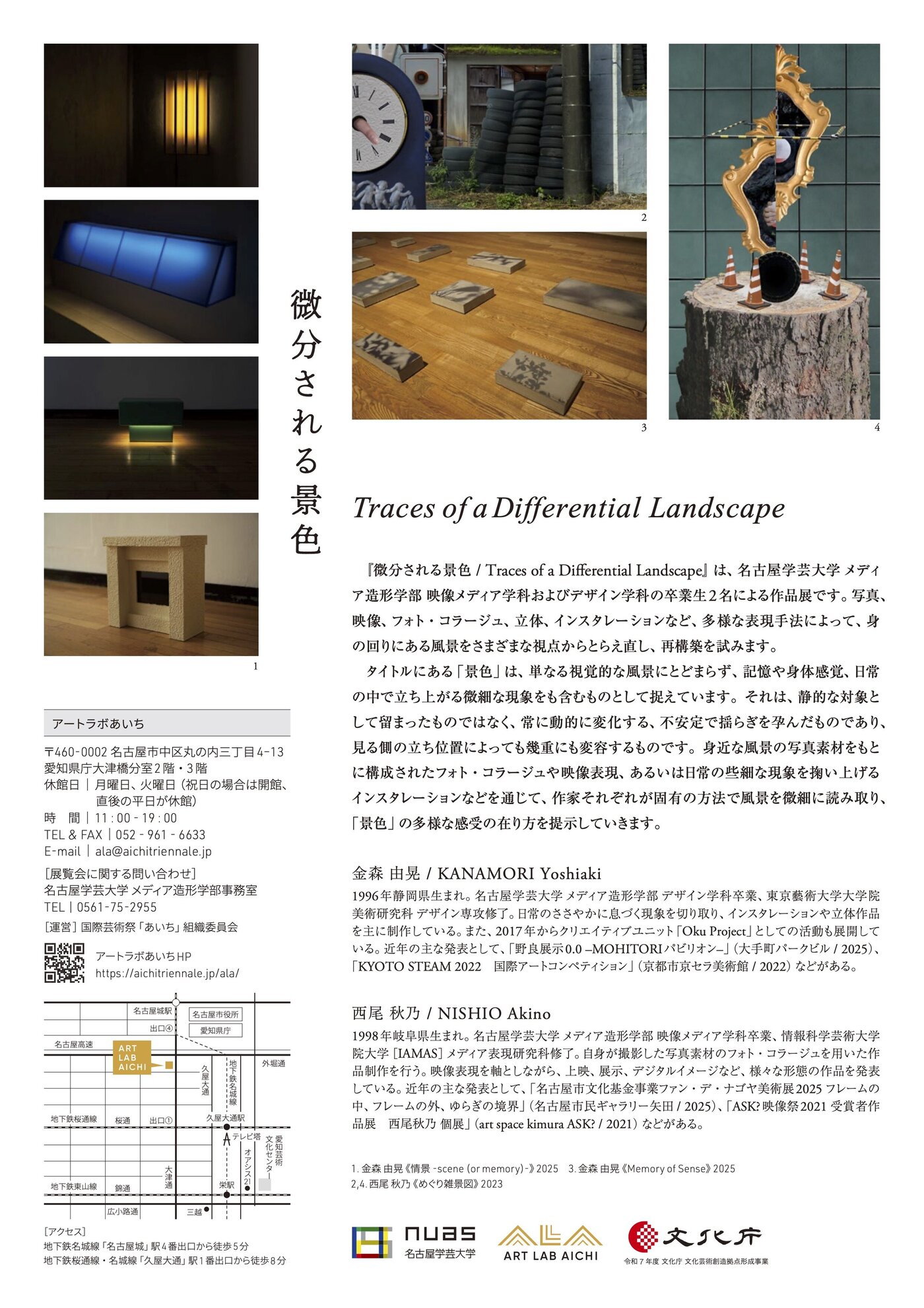 A4_flyer_0625_ura.jpg