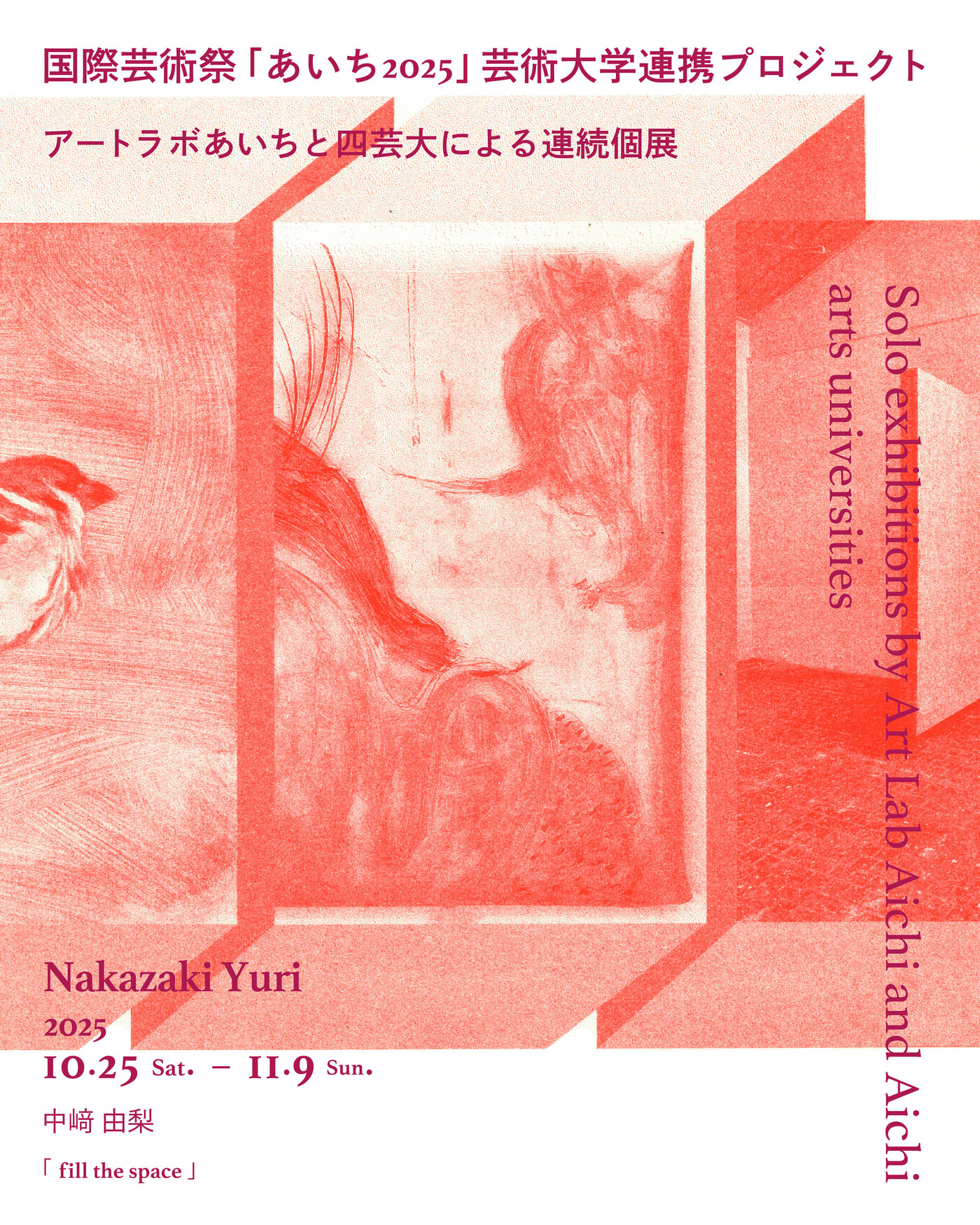インスタ４×５連続個展中﨑.jpg