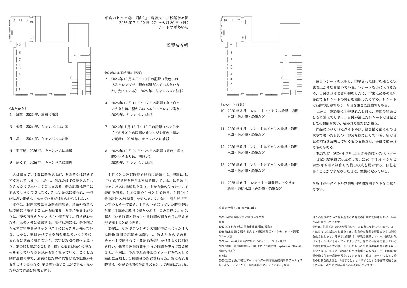 webハンドアウトm.jpg