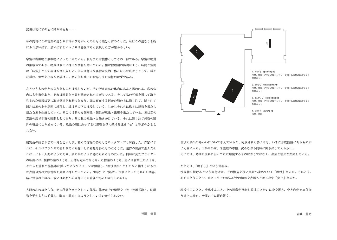 【9月11日修正】「埋没突出」テキスト・MAP.jpg