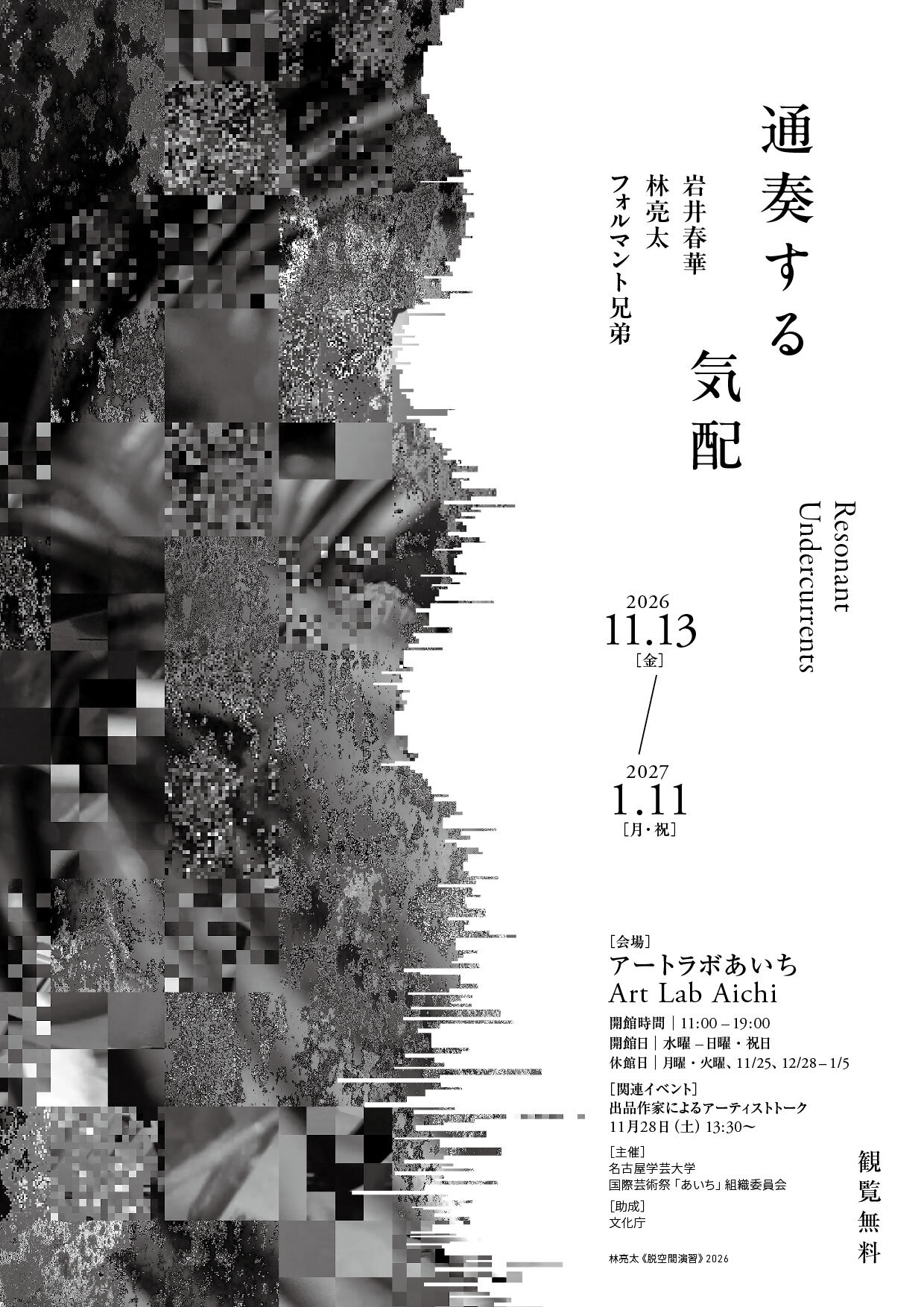A4_flyer_omote.jpg