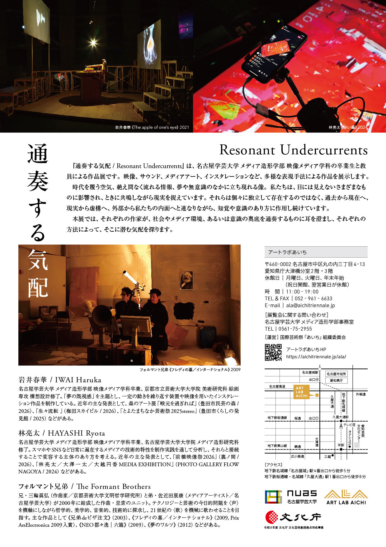 A4_flyer_ura.jpg