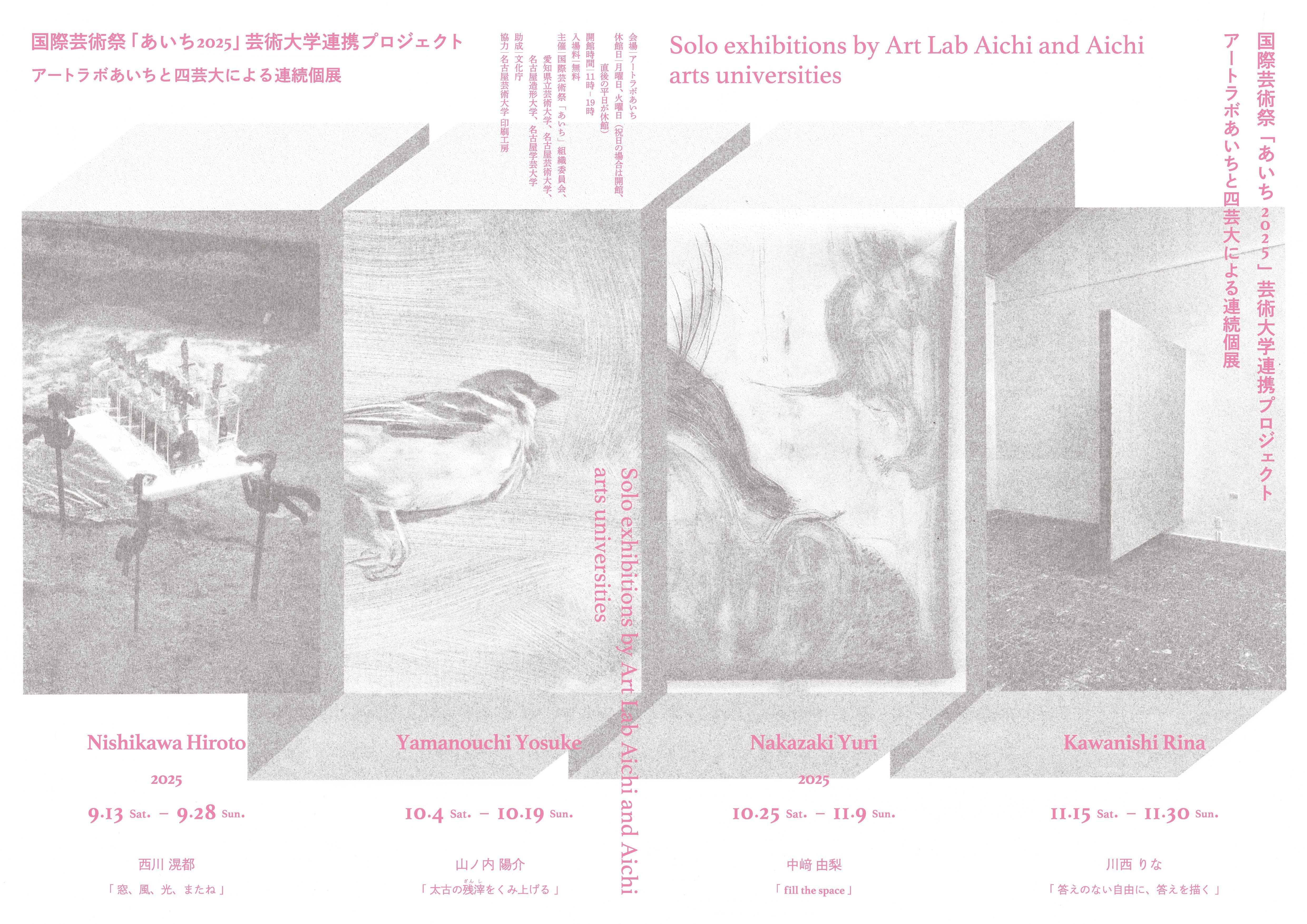 http://aichitriennale.jp/ala/project/b9bb76567f8204996d234a8d051f05bb25e5548b.jpg
