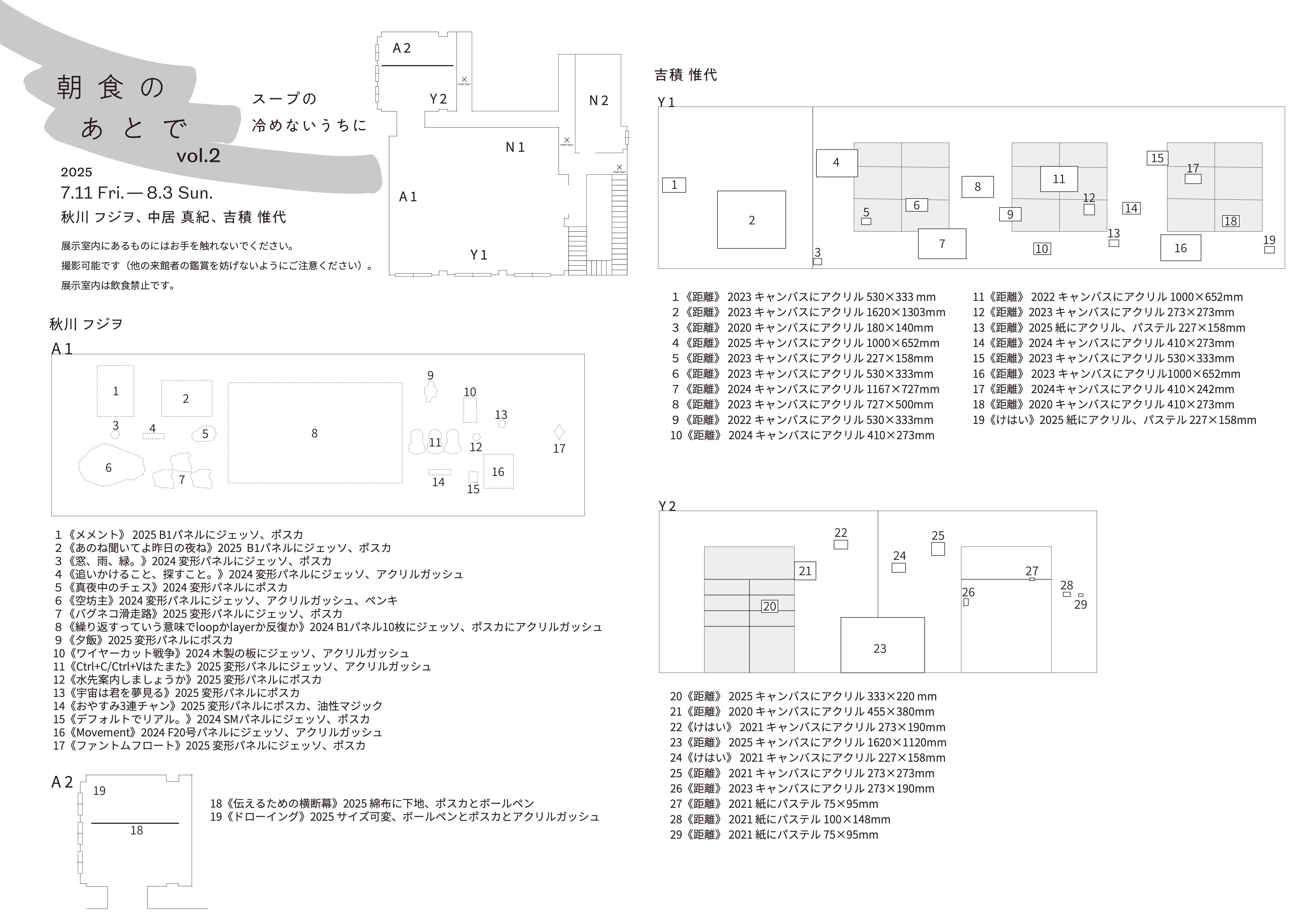 http://aichitriennale.jp/ala/project/bcbba19108ca5ecf1883a69ca5c86f2668b3c8d4.jpg