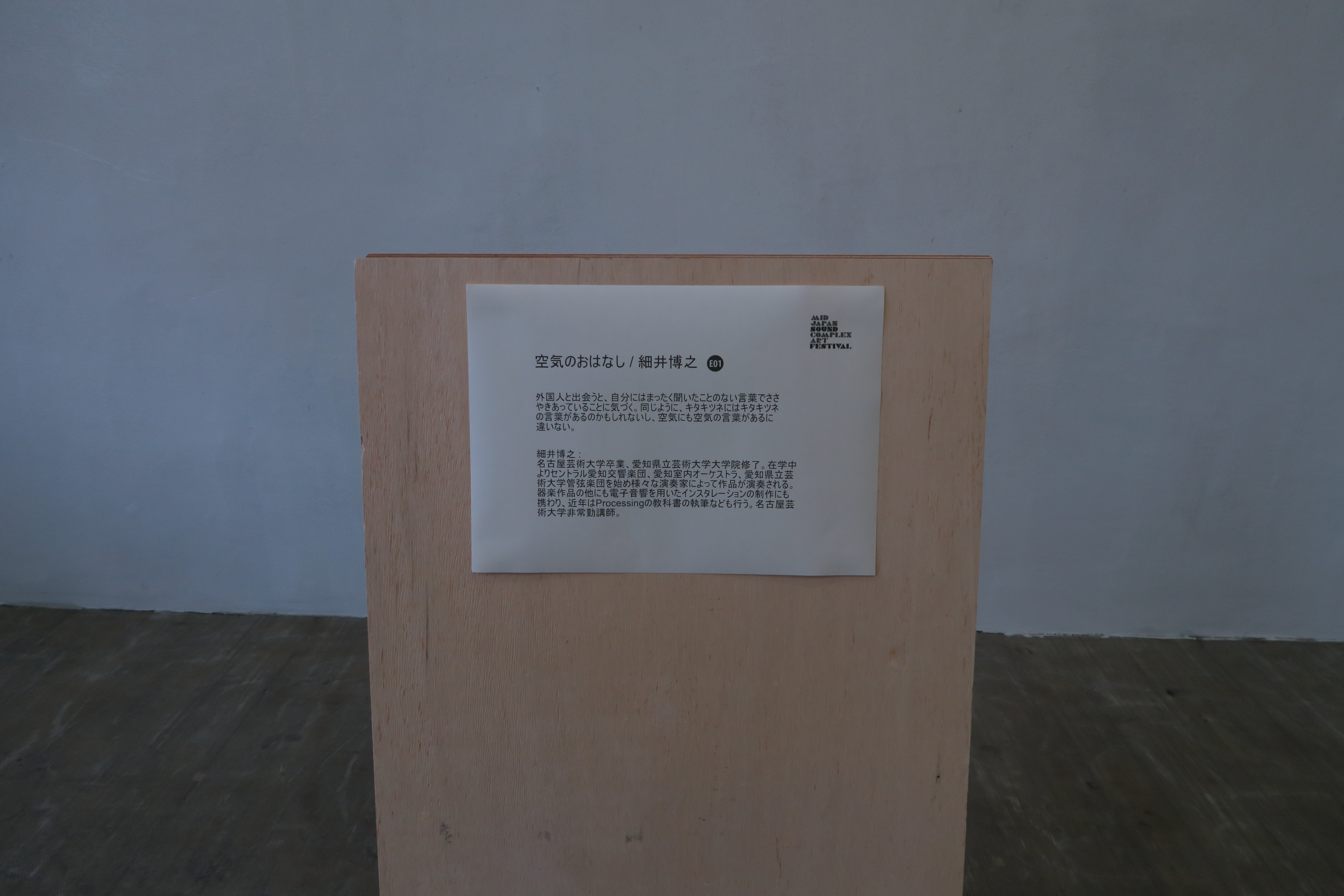 http://aichitriennale.jp/ala/project/item/IMG_0435.JPG