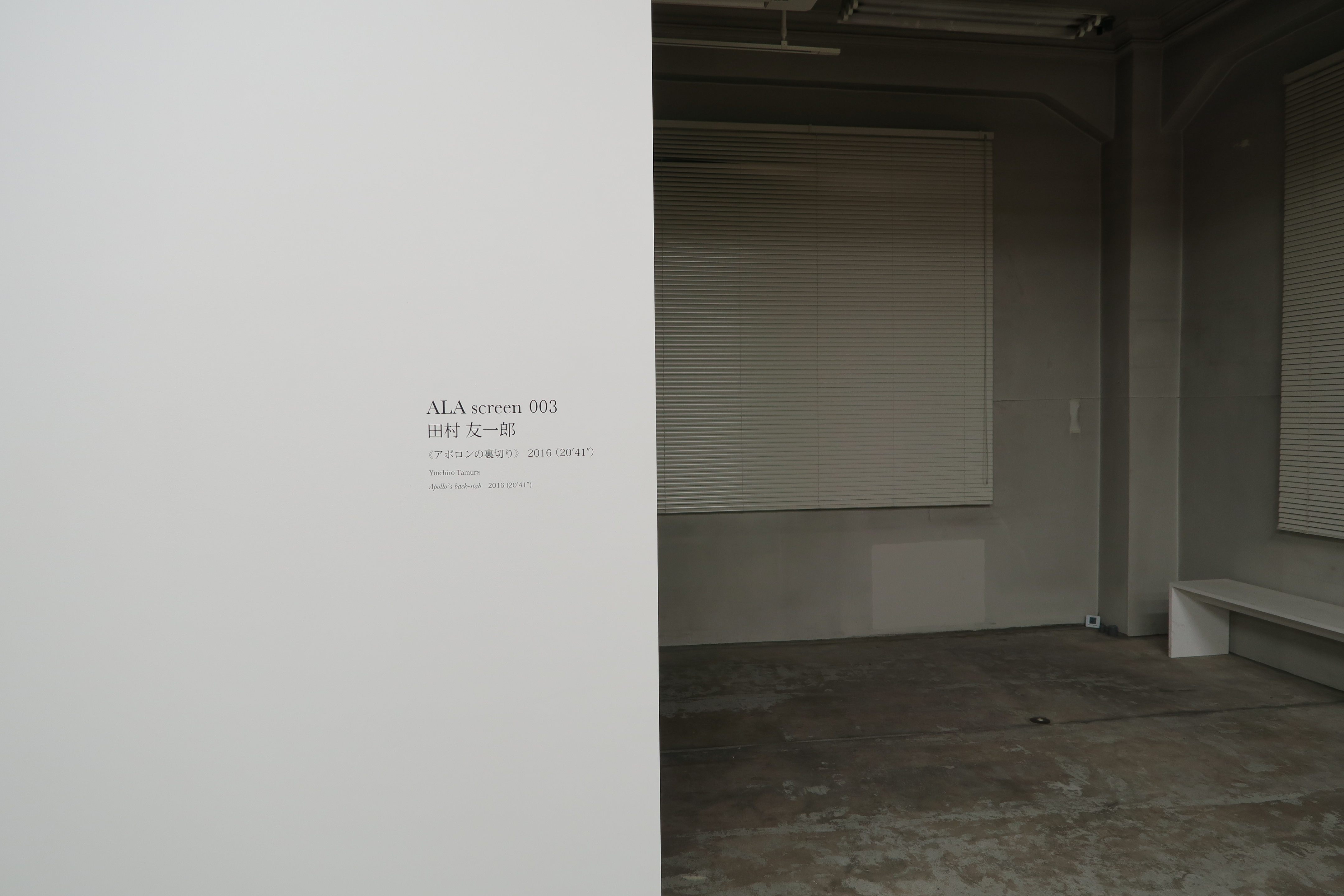 http://aichitriennale.jp/ala/project/item/IMG_4003.JPG