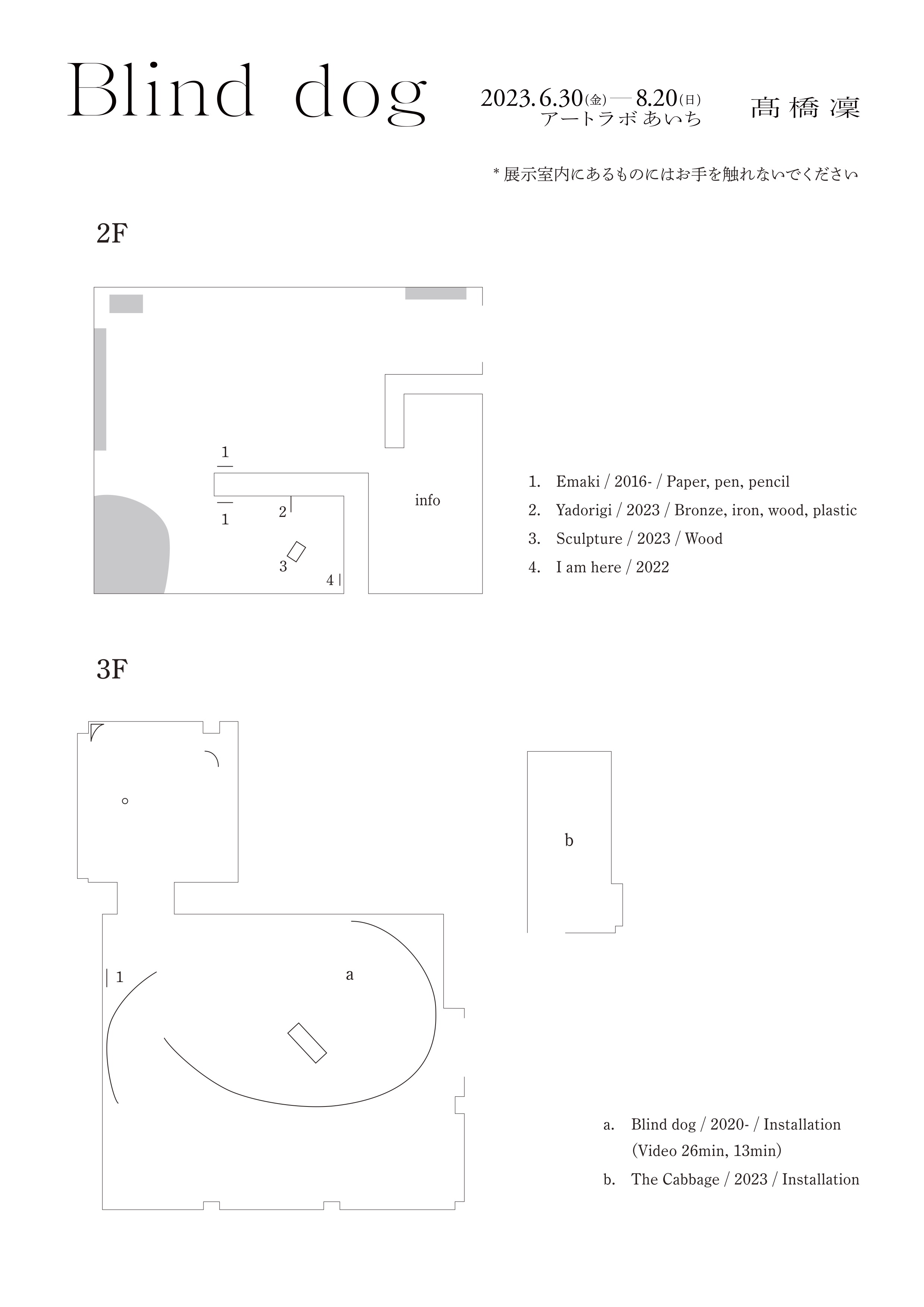 http://aichitriennale.jp/ala/project/item/map_text.jpg