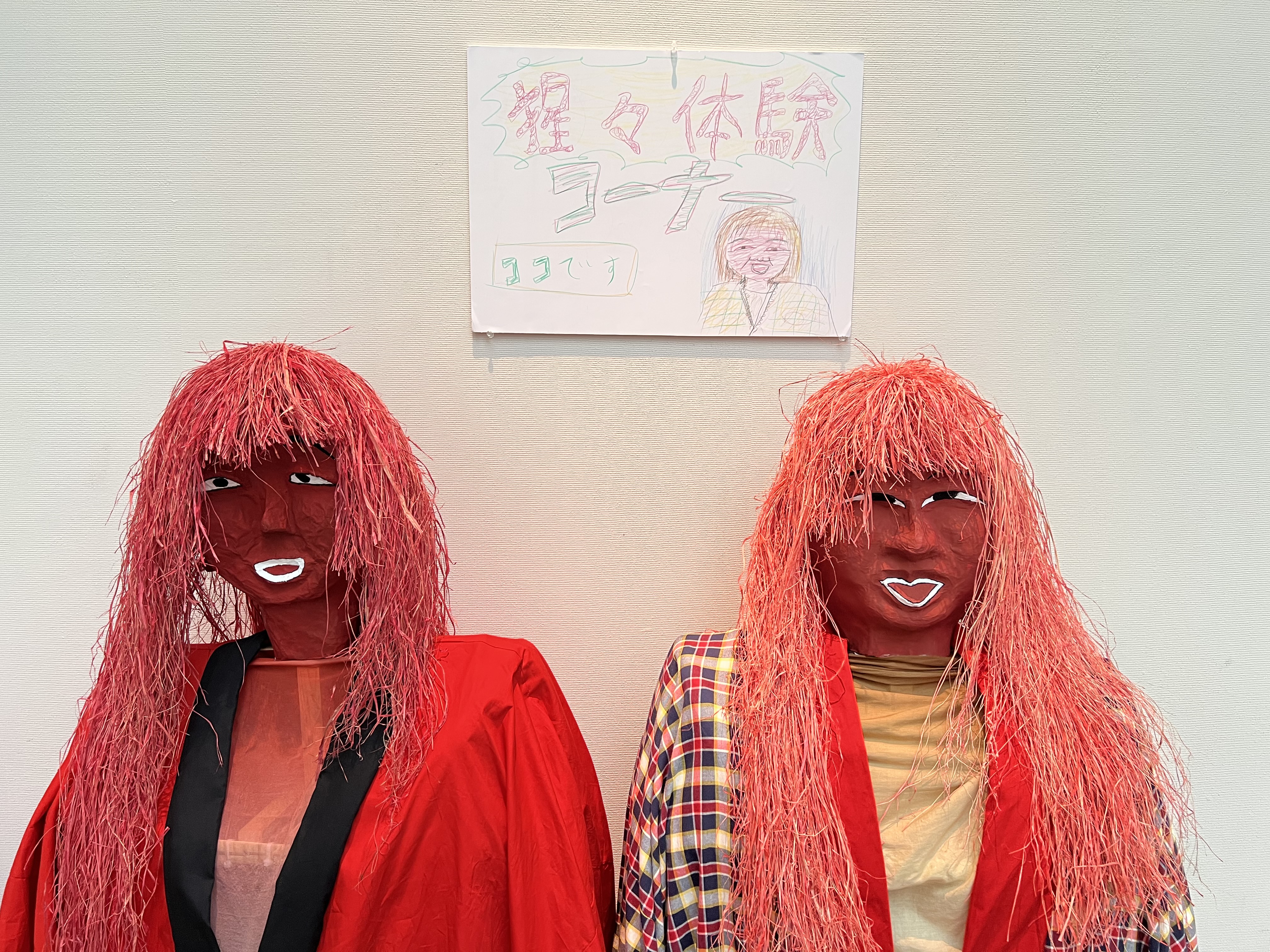 愛知と世界を知るためのリサーチ「『猩々大発生』山本高之と猩々