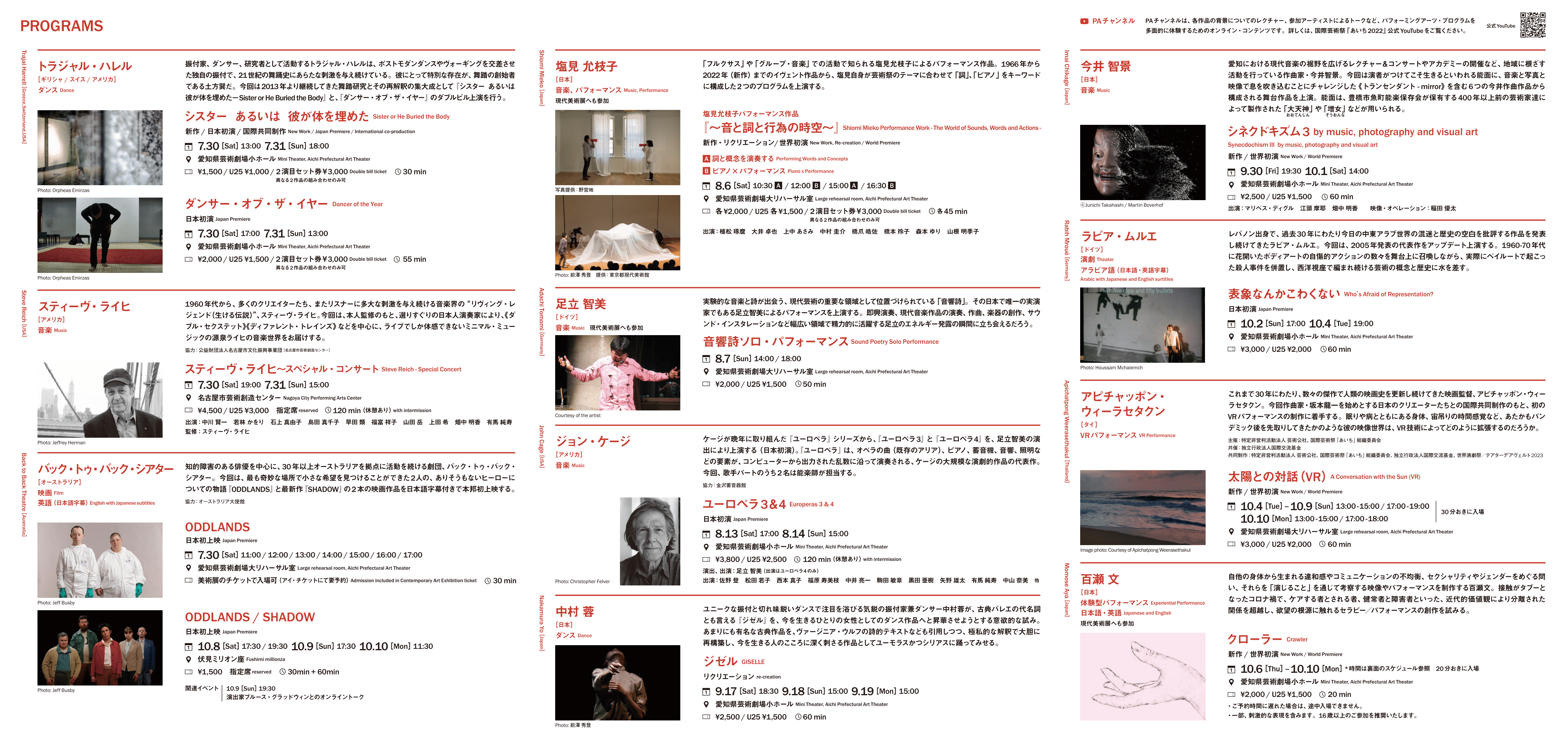 /2022/news/item/PA_flyer2%EF%BC%88PDF%EF%BC%8F1.6MB%EF%BC%89-2.png