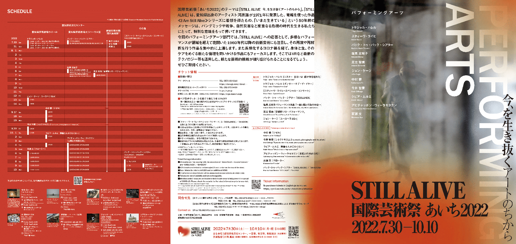 /2022/news/item/PA_flyer2%EF%BC%88PDF%EF%BC%8F3.2MB%EF%BC%89-1.png
