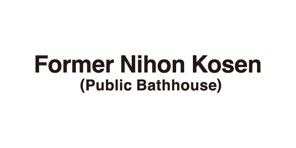 Former Nihon Kosen (Public Bathhouse)