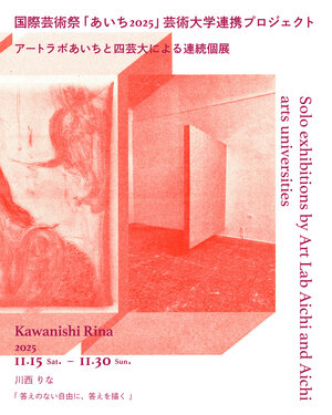 インスタ４×５連続個展川西.jpg