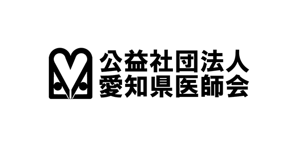 公益社団法人愛知県医師会