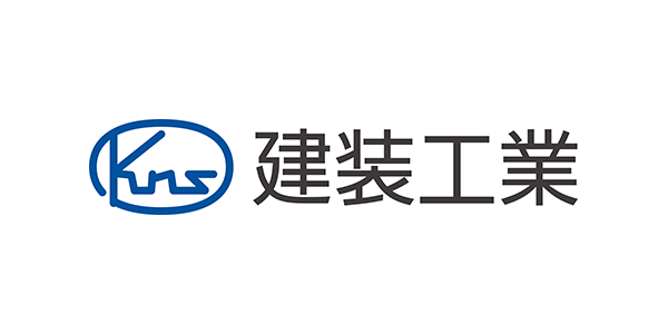 建装工業株式会社