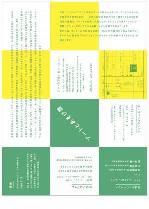 アートとあそび展_展開A4_修正2.jpg