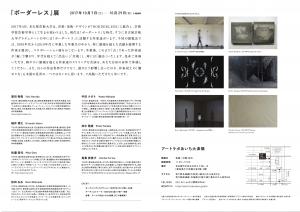 ボーダーレス_フライヤー_裏06 (3).jpg