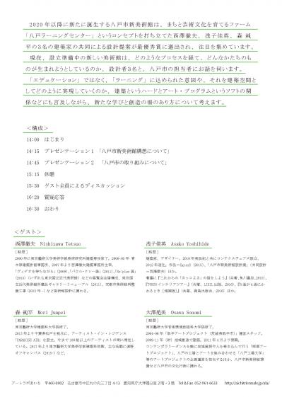 0218シンポチラシ修正_ページ_2.jpg