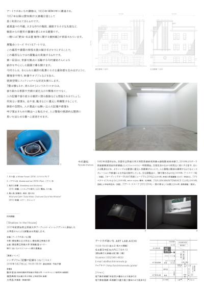 imamura_ALA_a4_ura.jpg