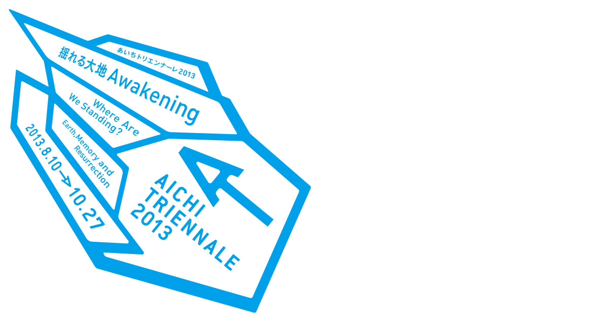 Aichi Triennale 2013 logomark