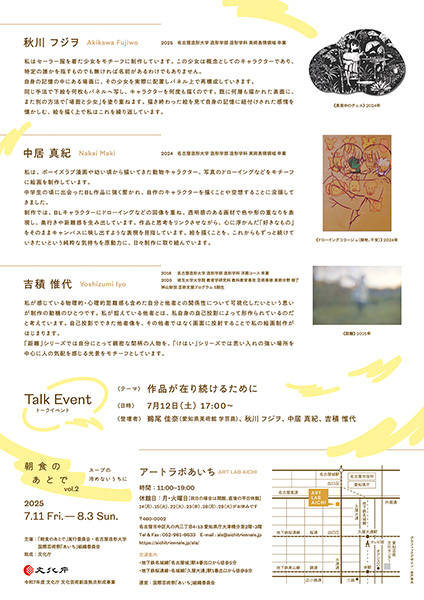 ちらし裏