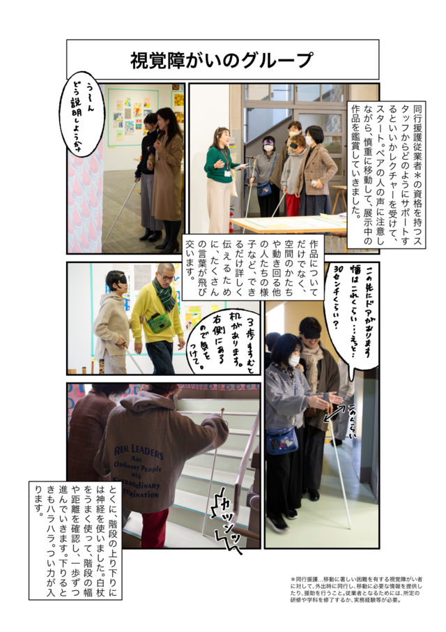 ★4コマ_視覚障がい.PNG
