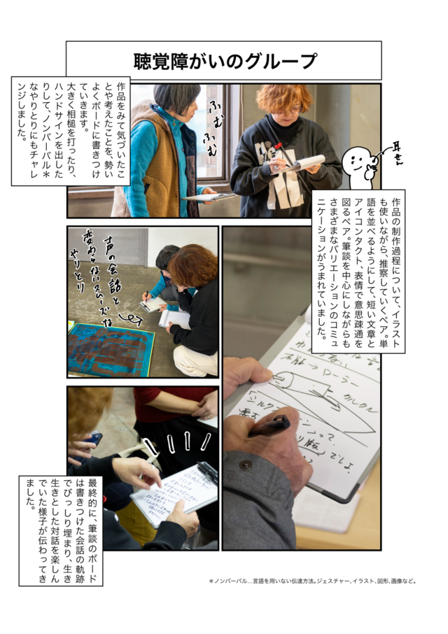 ★4コマ_聴覚障がい.PNG