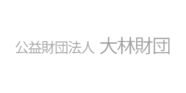公益財団法人大林財団